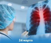 Бүгүн, 24-март Бүткүл дүйнөлүк кургак учукка каршы күрөшүү күнү бүткүл дүйнөдө белгиленүүдө.