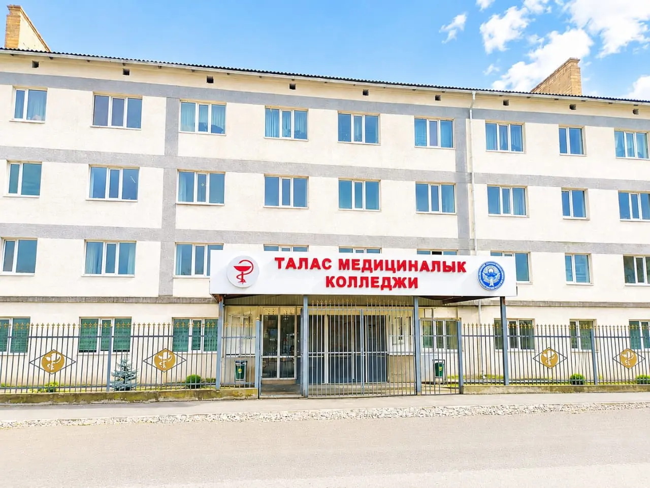 Талас медициналык колледжинин имараты